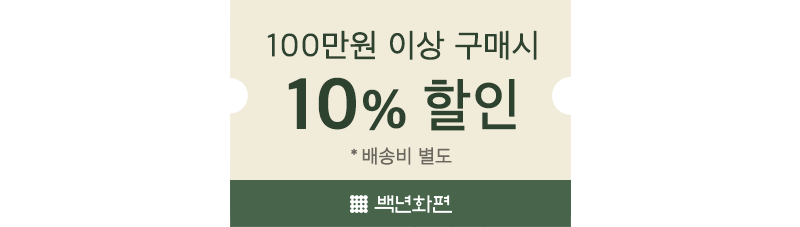 100¸¸¿ø ÀÌ»ó ±¸¸Å½Ã 10% ÇÒÀÎÄíÆù