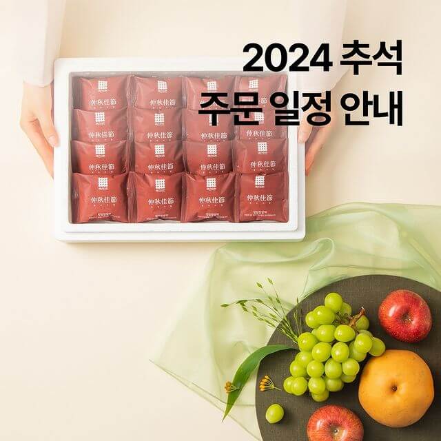 2024 ߼ ֹ  ȳ
