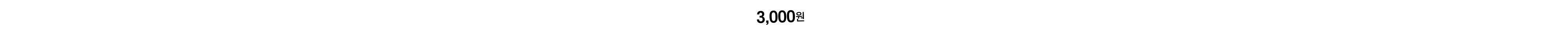 ű ȸϰ 3,000  ٷ !